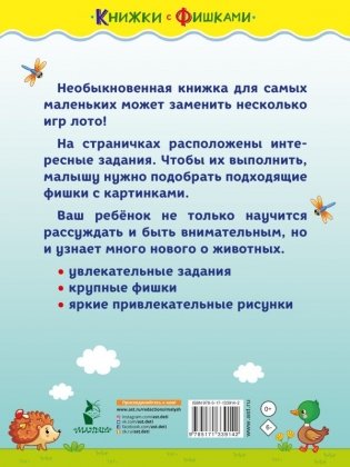 Мамы и малыши фото книги 2