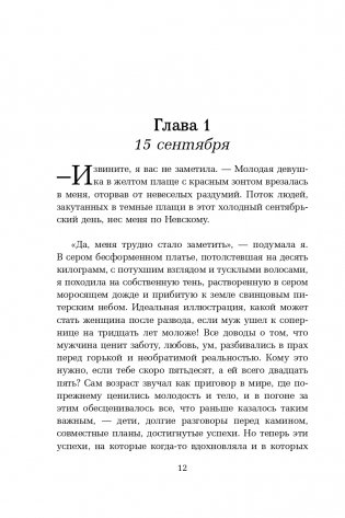 Свобода от возраста. Годовая программа восстановления энергии молодости и обретения новых смыслов фото книги 10