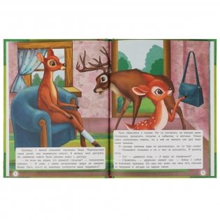 Оленёнок Бум - лесной почтальон. Мир сказок фото книги 2