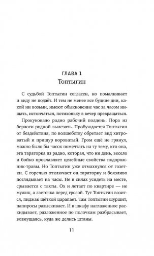 Собачий царь фото книги 11