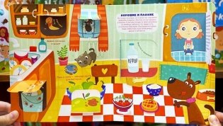 Иммунитет. Умные окошки фото книги 3