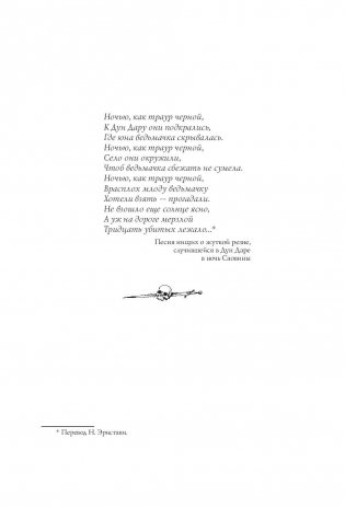 Ведьмак. Башня Ласточки фото книги 6