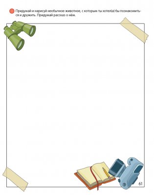 Умней-ка. 5—6 лет. Художественная мозаика. ГРИФ фото книги 8