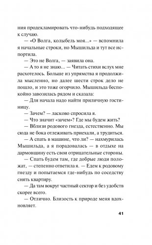 Сестрички не промах фото книги 42