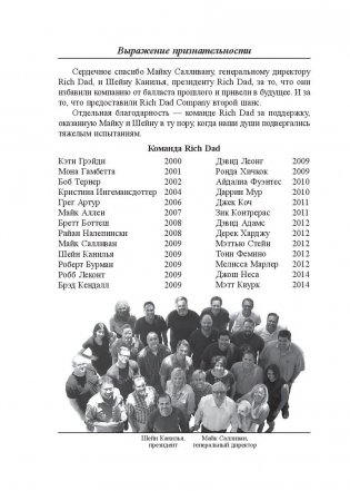 Второй шанс фото книги 5