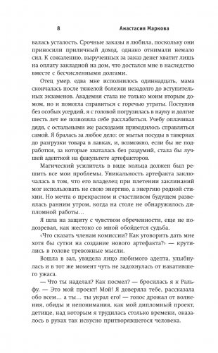 Жена поневоле фото книги 5