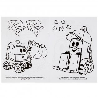 Грузовичок Лева фото книги 2