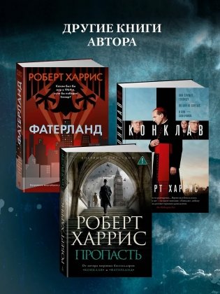 «Энигма» фото книги 5