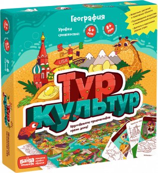 Настольная игра "Тур культур" фото книги