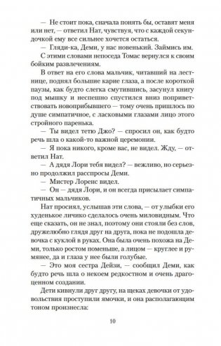 Маленькие мужчины (м) фото книги 9