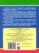 Русский язык. Классический тренажёр. 3 класс фото книги маленькое 5