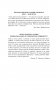 Сила вашего подсознания. Как получить все, о чем вы просите, 9-ое издание фото книги маленькое 6