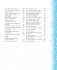 Миллион вопросов о животных, обо мне и мире вокруг и самых разных любопытных вещах фото книги маленькое 9