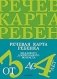 Речевая карта ребенка младшего дошкольного возраста от 3 до 4 лет фото книги маленькое 2
