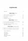 Думай как Илон Маск. И другие простые стратегии для гигантского скачка в работе и жизни фото книги маленькое 4