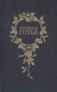 Собрание сочинений в 6-ти томах (количество томов: 6) фото книги