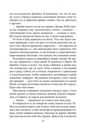 Спаси себя. Книга 2 фото книги 6