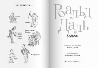 Ведьмы фото книги 2