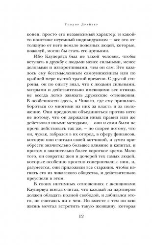 Стоик фото книги 6