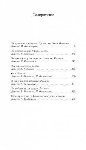 Двери иных миров фото книги 2