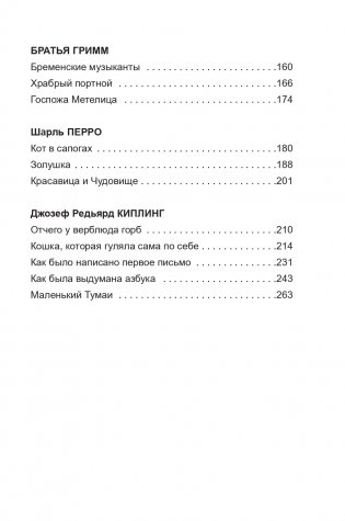 Хрестоматия для внеклассного чтения в 3 классе. Книга 2 фото книги 3