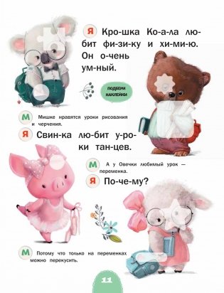 Читаю с мамой. Няня для зайчат фото книги 5