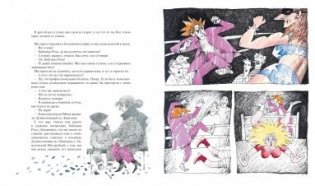 Оскар и розовая дама фото книги 2