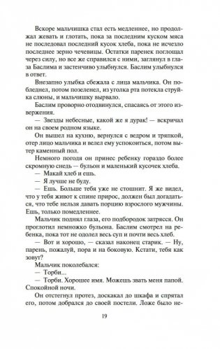 Гражданин Галактики. Марсианка Подкейн фото книги 17