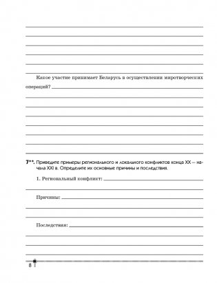 География. Социально-экономическая география мира. 10 класс. Тетрадь для практических работ и индивидуальных заданий. ГРИФ фото книги 6