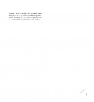 Мандалы богатства и свободы фото книги 5