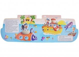 Кораблик фото книги 5