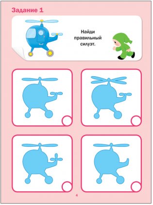 Тесты. Развитие внимания фото книги 3