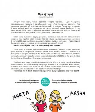 Мiкалай i птушыная нечаканасць фото книги 8