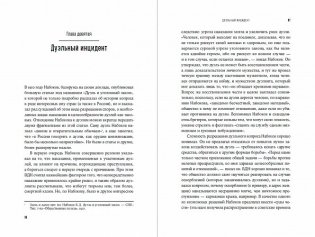 Владимир Набоков отец Владимира Набокова фото книги 2