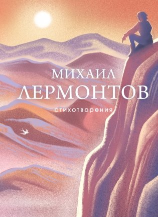 Стихотворения фото книги