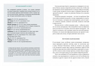 Жизнь как чемодан. Умные советы для счастливых путешествий по миру и по жизни фото книги 5