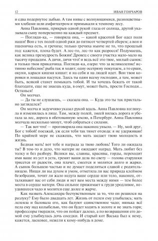 Полное собрание романов в одном томе фото книги 9