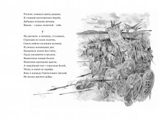 Слово о полку Игореве фото книги 4
