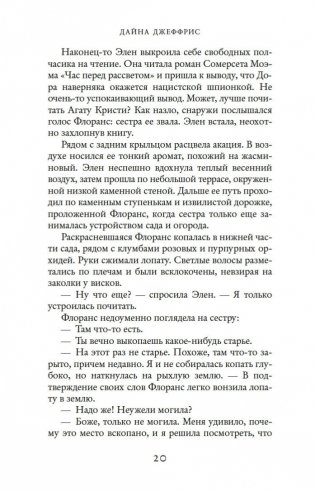 Дочери войны фото книги 20