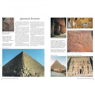 Самые знаменитые страны Древнего мира. Иллюстрированная энциклопедия фото книги 5