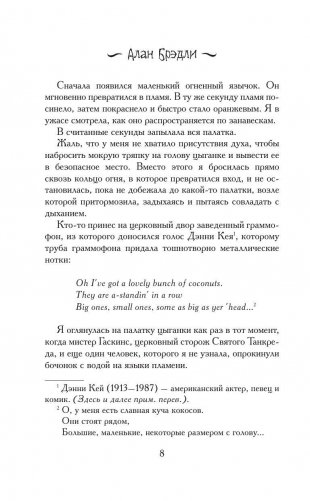 Копчёная селёдка без горчицы фото книги 10