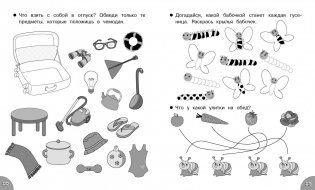 Развиваем память, мышление, внимание. ФГОС фото книги 6