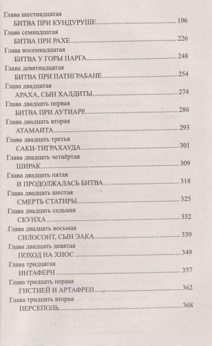 Дарий фото книги 4