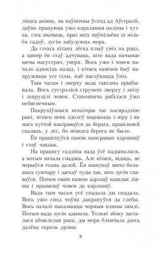 У краіне райскай птушкі фото книги 8