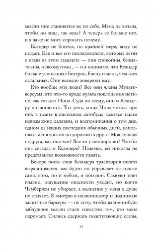 Частица тьмы фото книги 3