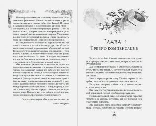 Восстание клана Чан фото книги 4
