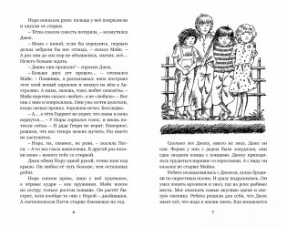 Тайна Необитаемого Острова фото книги 2