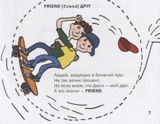 Bookнига. Маленький словарь для самых маленьких фото книги 4