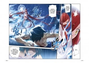 Расколотая битвой синева небес. Книга 4. Прощание с учителем фото книги 6