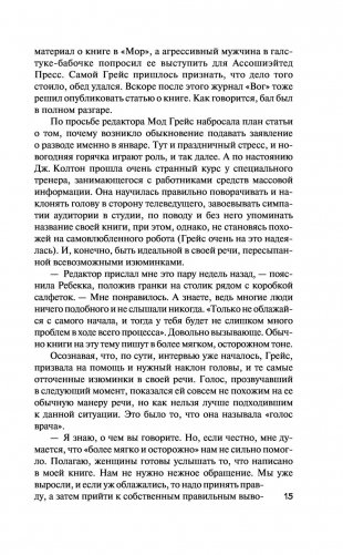 Отыграть назад фото книги 14